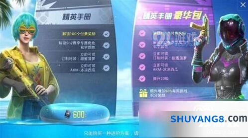 和平精英精英手册推荐 60元还是168元