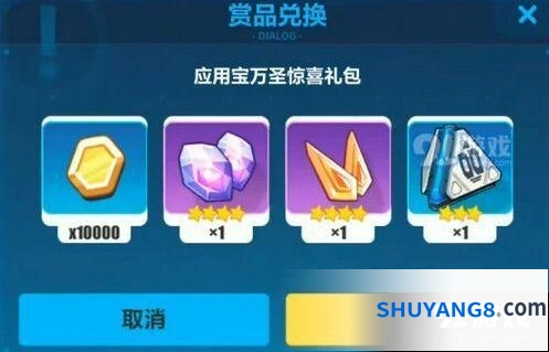 崩坏3万圣惊喜兑换码奖励内容介绍