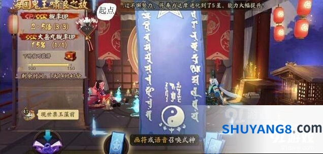 阴阳师7月神秘图案怎么画详解