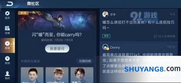 王者荣耀曜高伤害打法技巧分享
