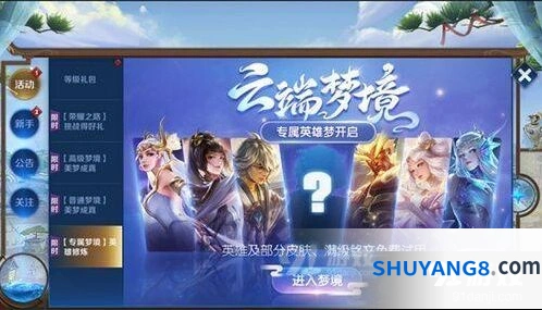王者荣耀英雄修炼活动玩法分享 修炼心得