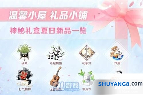 恋与制作人夏日礼物与月光石礼包详解