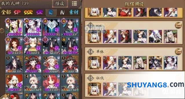 阴阳师6月29日超鬼王征伐第四日攻略