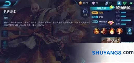 王者荣耀唐僧连招方法分享
