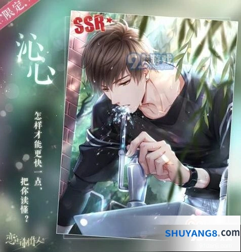 恋与制作人羁绊升级能解锁什么 玩法指南
