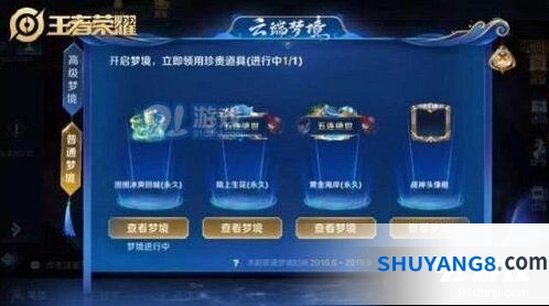 王者荣耀云端梦境武则天获取解析