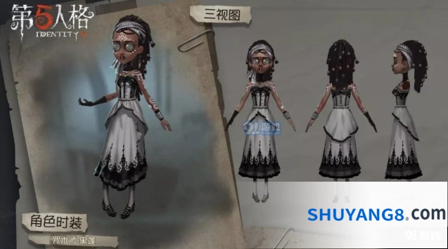 第五人格暑期活动美食任务攻略