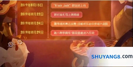 第五人格black jack模式玩法详解