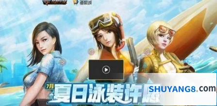 CF夏日泳装许愿活动怎么玩 2019攻略