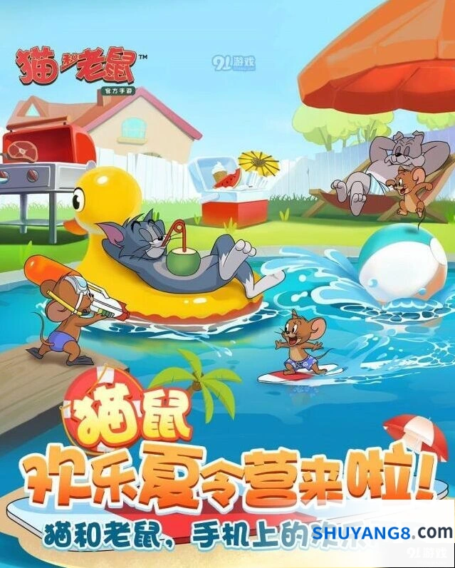 《猫和老鼠》新角色恶魔杰瑞夏令营登场
