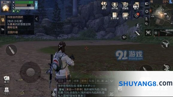 明日之后安保等级提升流程与技巧