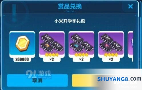 崩坏3小米渠道开学季礼包兑换码分享