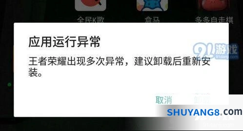 王者荣耀6月27日更新完进不去攻略