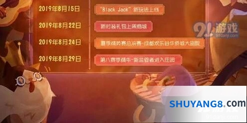 第五人格Blackjack新模式怎么玩 攻略分享