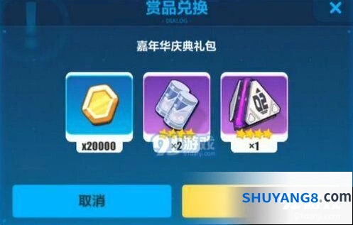 崩坏3嘉年华礼包兑换码使用指南