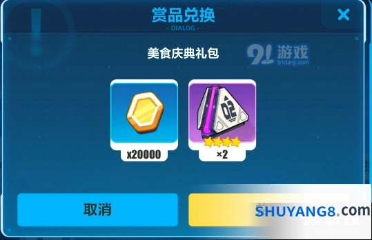 崩坏3礼包兑换码领取教程