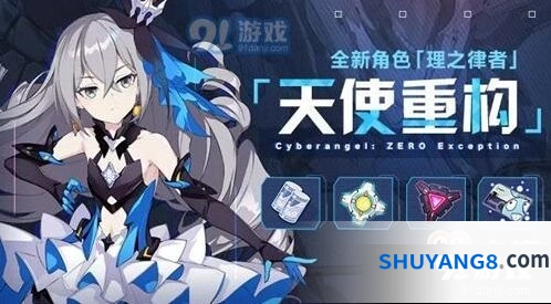 崩坏3见证降临活动奖励获取方法