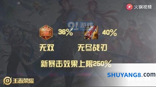 王者荣耀S16赛季调整详情与上分攻略