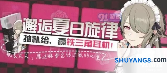 崩坏3补给积分怎么获得