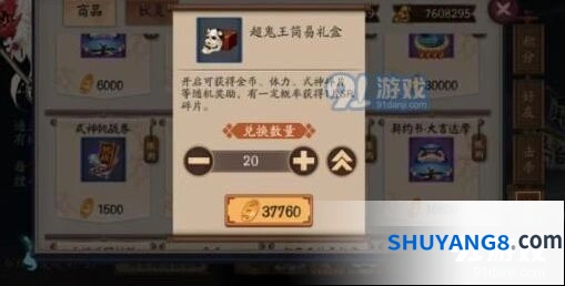 阴阳师超鬼王礼盒奖励有哪些 超鬼王精致盒子性价比