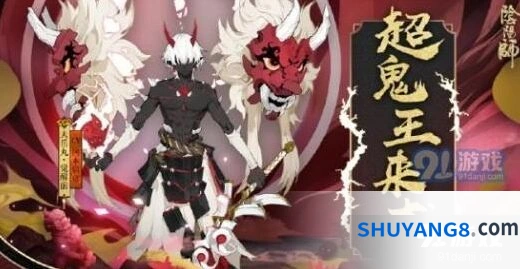 阴阳师大岳丸超鬼王副本阵容攻略详解