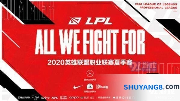 英雄联盟2020LPL夏季赛观看直播教程