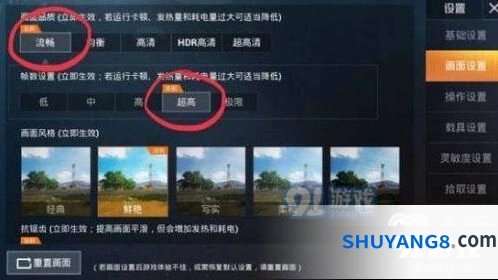 和平精英灵敏度设置详细教程