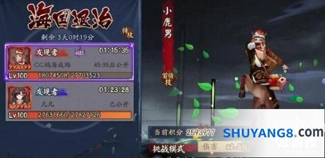 《阴阳师》海国退治攻略：阵容与御魂