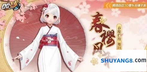 QQ飞车手游春樱风和时装好看吗 获取技巧分享