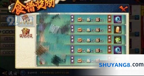 火影忍者：食神派对食谱玩法详解