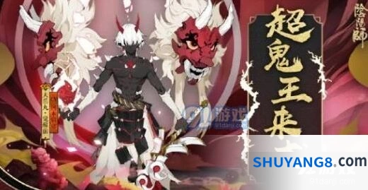 阴阳师6月28日超鬼王阵容教程