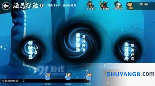 忍者必须死3海岛探险通关方法