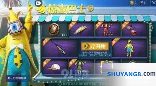 和平精英香蕉币获得技巧介绍