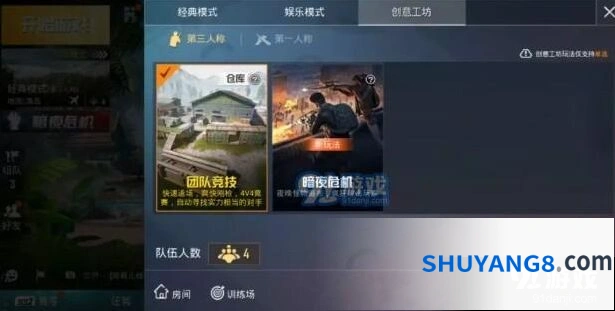 《和平精英》第三人称视角切换详解