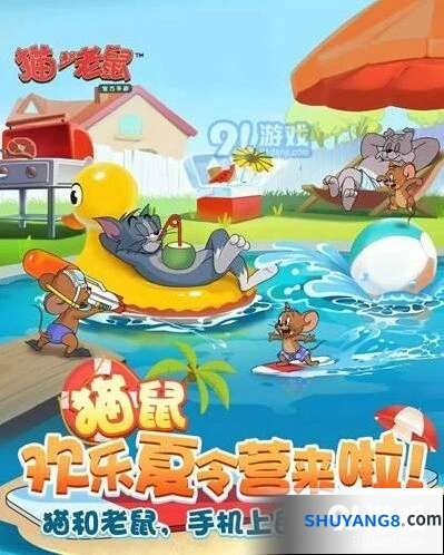 猫和老鼠手游新玩法疯狂奶酪赛指南
