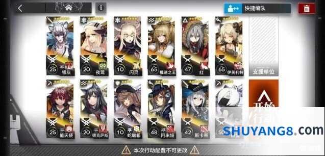 明日方舟5-10长夜终尽通关教程