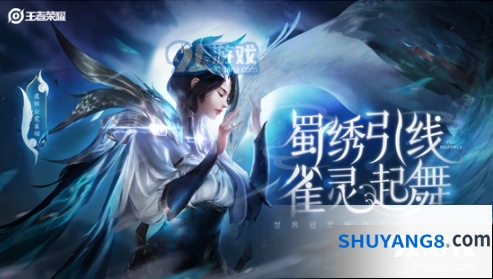 王者荣耀7月9日世冠活动内容一览