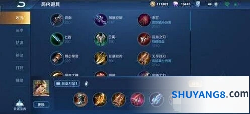 王者荣耀S16虞姬出装教学