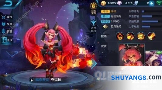 王者荣耀新版本安琪拉玩法教学出装铭文推荐