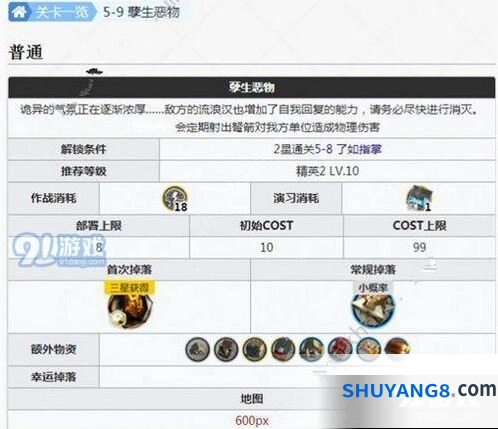 明日方舟5-9孽生恶物技巧全解