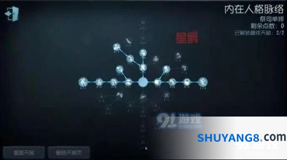 第五人格祭司通道救人技巧详解