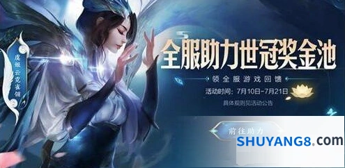 王者荣耀能量值获得方法与上限解析