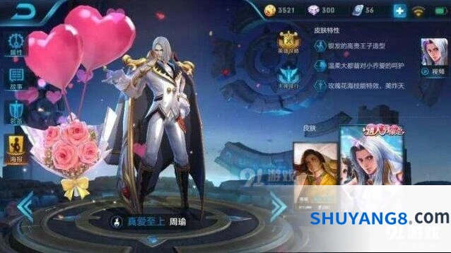 王者荣耀涅槃流周瑜攻略技巧