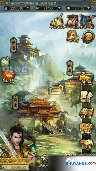 群侠传藏剑山庄玩法心得分享