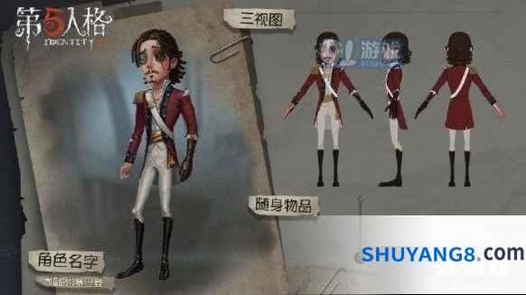 第五人格大副催眠技能怎么用