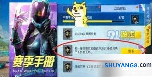 和平精英消灭1500只丧尸任务流程
