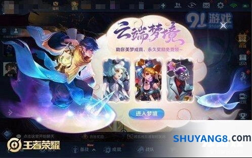 王者荣耀孙膑归虚梦演皮肤怎么得教学