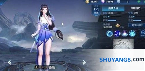 王者荣耀西施怎么玩 西施玩法详解