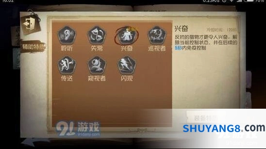 第五人格金身小丑救人全攻略