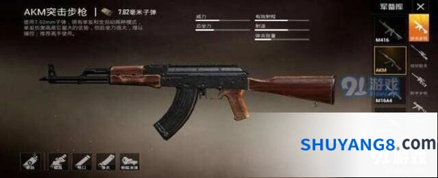 和平精英ak压枪方法技巧大全